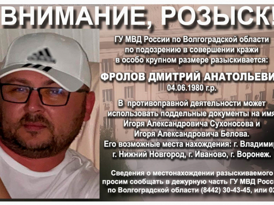 В Иванове ищут вора и афериста, который «развел» женщину на 6 млн рублей