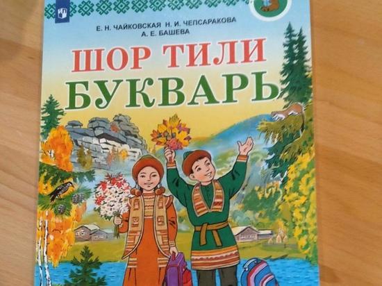 В Кузбассе переиздан первый в России учебник шорского языка