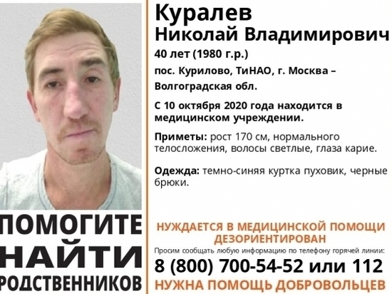 В Волгоградской области разыскивают родственников 40-летнего мужчины