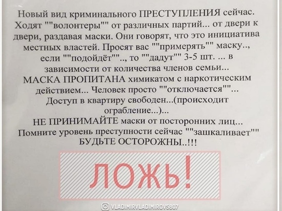 Ставропольский губернатор опроверг слухи о грабителях с масками с химикатом
