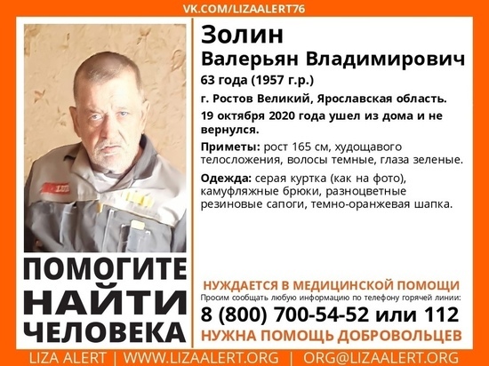 В Ростове Великом ищут пенсионера, потерявшего память