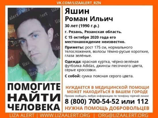 В Рязани пропал молодой мужчина: приметы