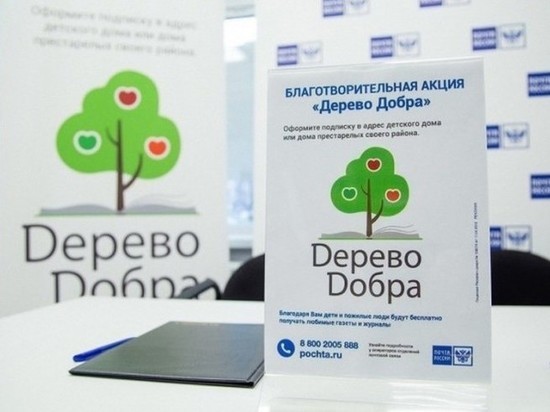 В почтовых отделениях Костромы пройдет благотворительный марафон