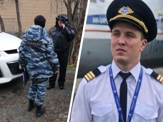 Тело пропавшего летчика из Якутии обнаружили в Екатеринбурге