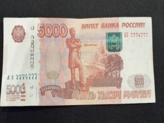 Челябинцы продают купюры с красивыми номерами за восемь миллионов рублей