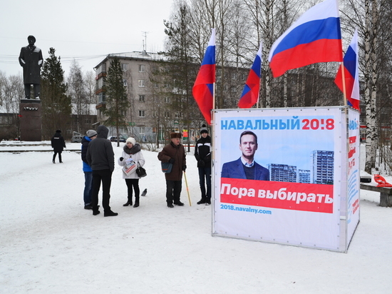Штаб Навального в Архангельске открыл вакансию координатора