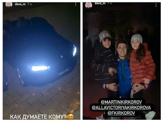 Новосибирский исполнитель Дава подарил детям Киркорова по машине