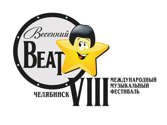 Международный музыкальный фестиваль «Весенний beat» состоится осенью