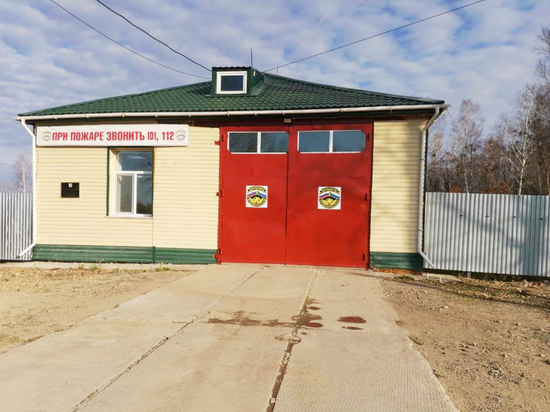 Сельское пожарное депо отремонтировали в  Хабаровском крае
