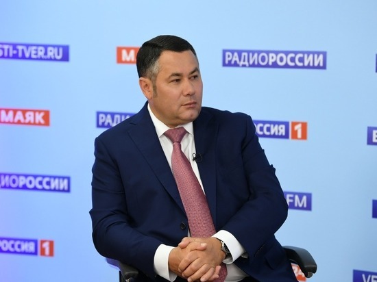 Губернатор Тверской области ответит на вопросы о каникулах, ковиде и морозах в прямом эфире