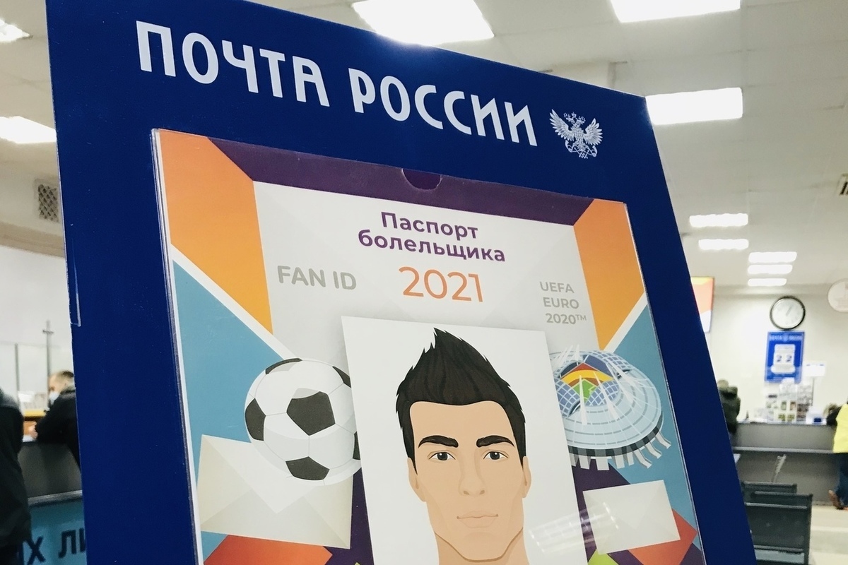 Карта болельщика fan id