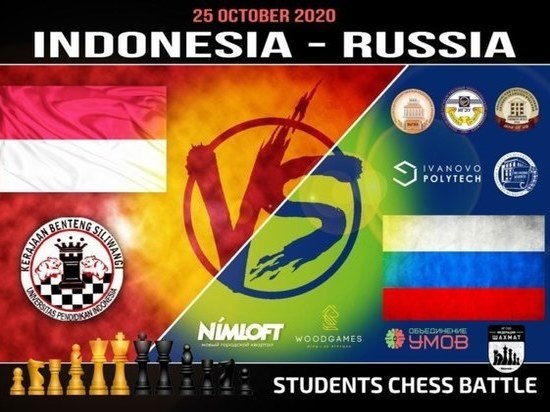 Ивановские и индонезийские студенты устроят турнир по шахматам