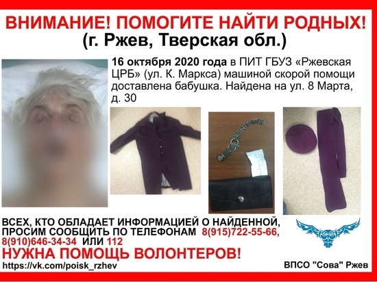 В Тверской области разыскивают родственников умершей пенсионерки