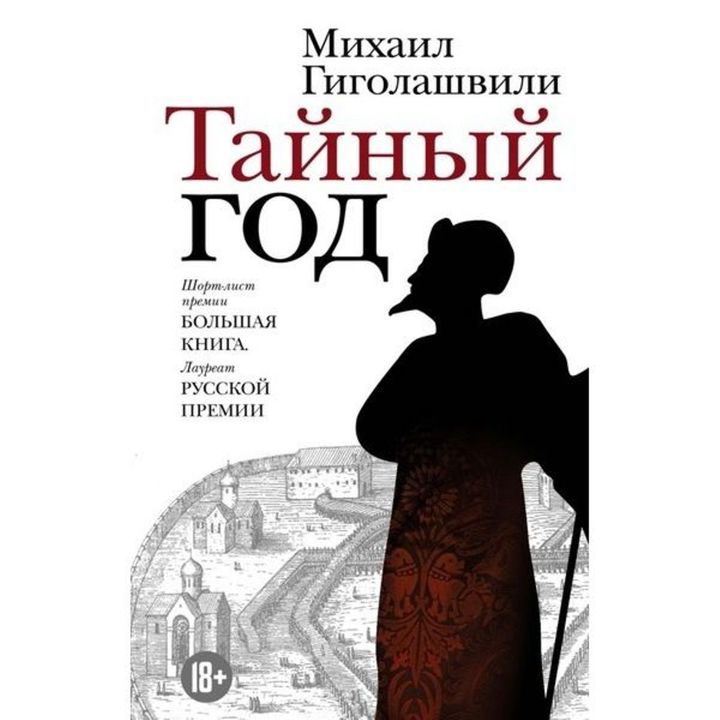 Что почитать интересного исторического. Смотреть фото Что почитать интересного исторического. Смотреть картинку Что почитать интересного исторического. Картинка про Что почитать интересного исторического. Фото Что почитать интересного исторического