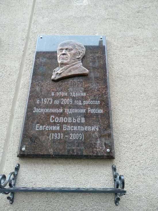 В Тамбове открыли мемориальную доску в память о заслуженном художнике РФ
