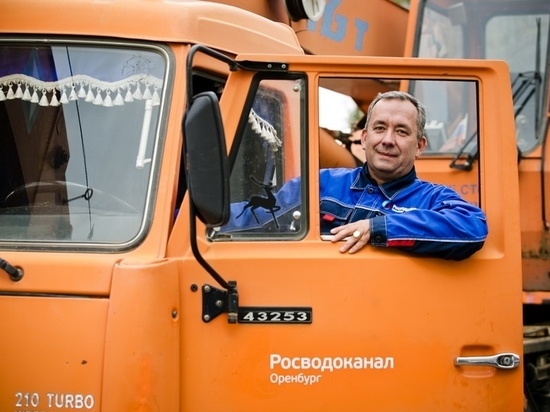 Более двух миллионов километров по дорогам степной столицы: водители «Росводоканал Оренбург» отмечают профессиональный праздник