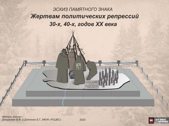В Сургутском районе появится еще один памятник жертвам политических репрессий