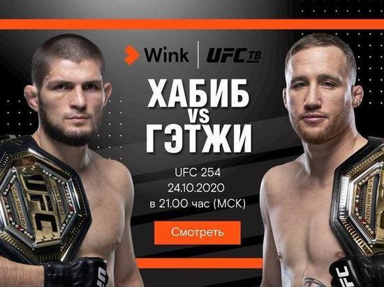 Самый ожидаемый бой с Хабибом Нурмагомедовым правильно смотреть на канале UFC ТВ в Wink
