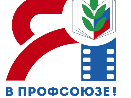От всеобщей стачки до музея: 25 октября костромские профрабтники отметят свой день