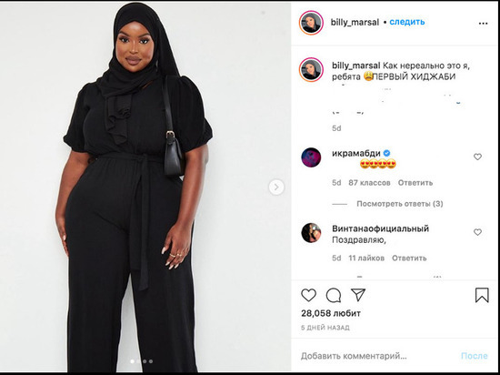 Британский торговый дом пригласил для рекламы модель в хиджабе
