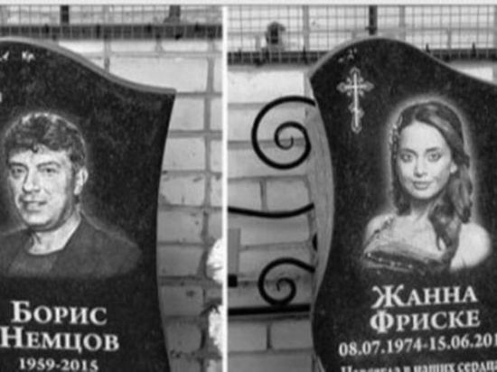 В костромской ритуальной конторе обнаружились «рекламные надгробия» для Бориса Немцова и Жанны Фриске