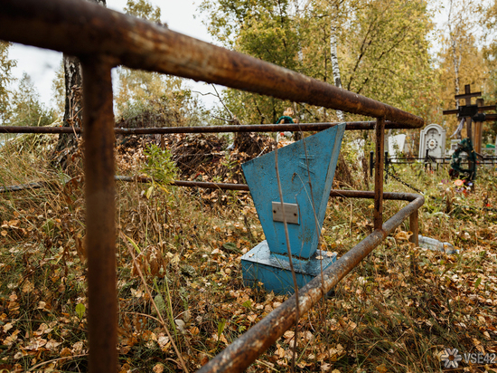 Кемеровские власти прокомментировали слухи о нехватке мест на кладбищах из-за коронавируса