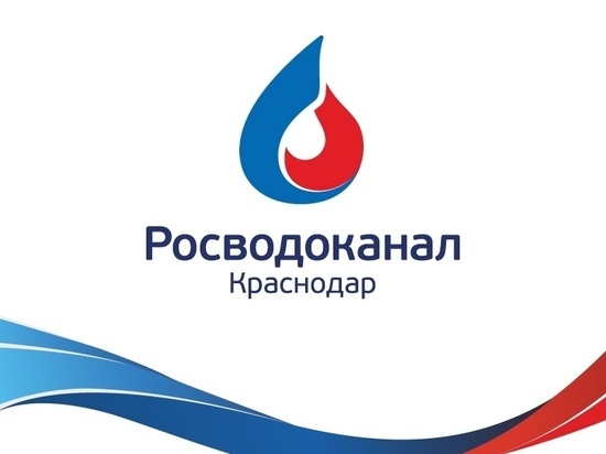 «Краснодар Водоканал» публикует список добросовестных плательщиков и злостных должников