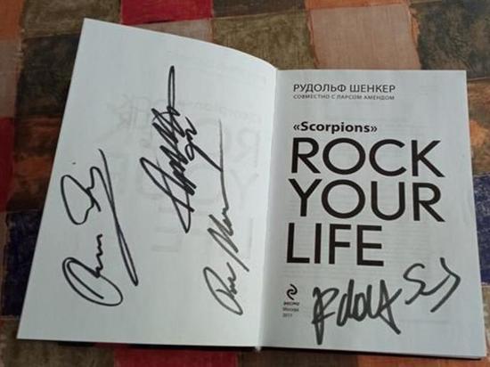 Житель Новосибирска продает книгу с автографами Scorpions за 150 тысяч рублей
