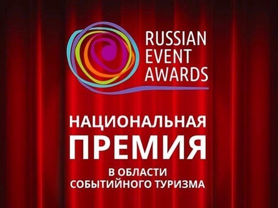 Серпухов вышел в финал Национальной премии