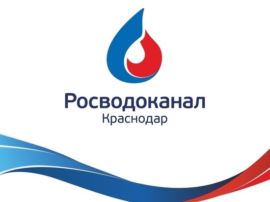 «Росводоканал Краснодар»: спасибо, что остаётесь дома!