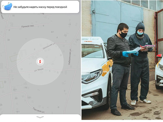 Сервис Яндекс Go усиливает контроль за соблюдением правил дезинфекции и масочным режимом в такси