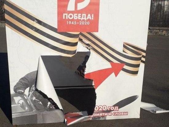Власти Читы отреагировали на порванные вандалами на Мемориале баннеры