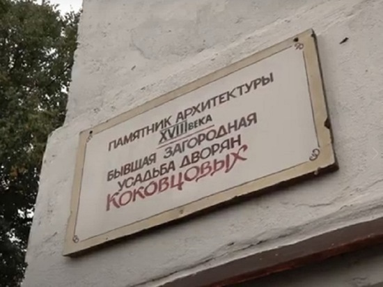 В Ярославле в очередной раз не нашлось покупателей на усадьбу Коковцевых