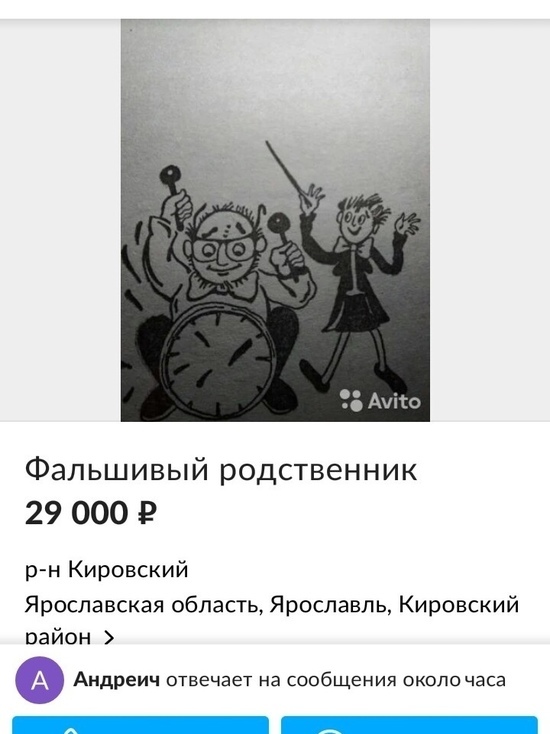 В Ярославле предлагают работу в роли "фальшивого родственника"