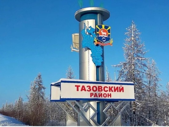 Родителей Тазовского района призвали ограничить контакты детей со сверстниками