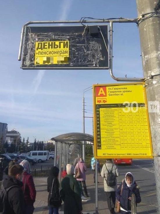 В Казани с навязчивой рекламой на остановках будут бороться автодозвоном