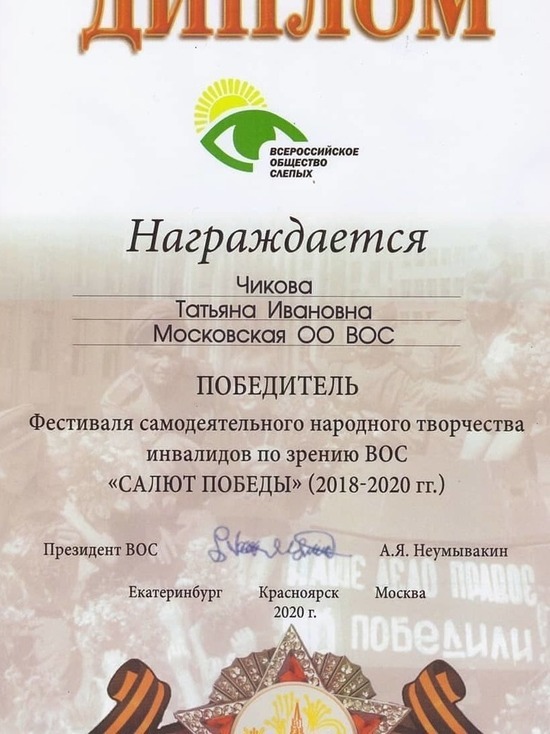 Серпуховички победили в фестивале Всероссийского общества слепых