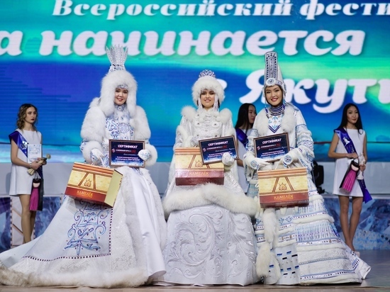 Фестиваль «Зима начинается с Якутии» пройдет в формате онлайн