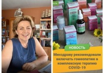 Наталья Толоконская горячо поддержала идею отказа от «химических лекарств» и исцеления коронавирусной инфекции при помощи гомеопатических средств