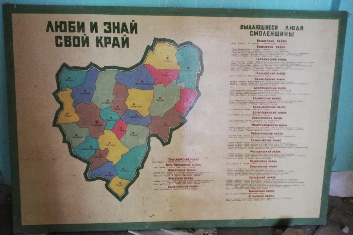 Население смоленской области на 2024. Население Смоленска в 1984 году.