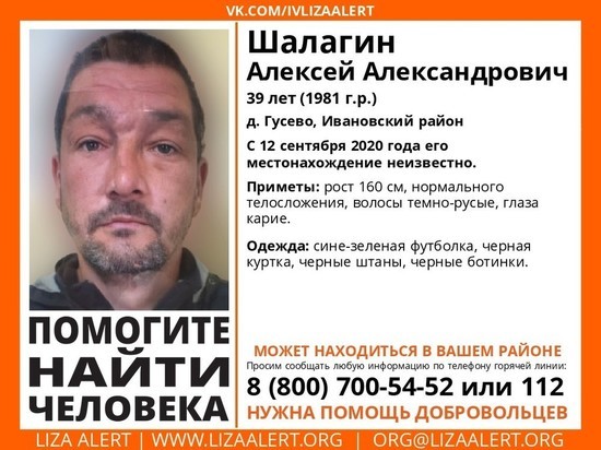 В Ивановской области ищут пропавшего низкорослого мужчину
