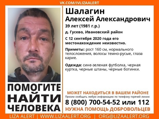 В Ивановской области ищут пропавшего низкорослого мужчину