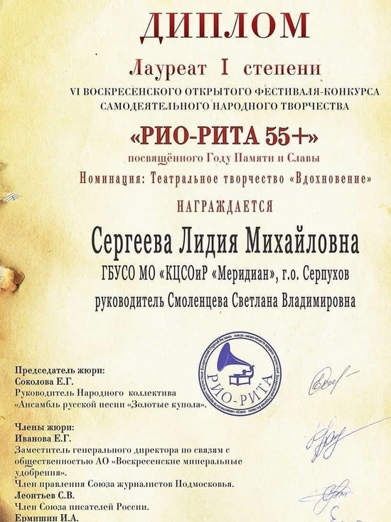 Серпуховичи победили в открытом фестивале