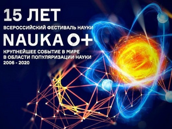 В Костромской области проходит региональный Фестиваль науки