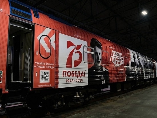 3 ноября на два дня «Поезд Победы» приписали к станции «Смоленск»