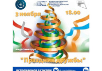 Сегодня, 3 ноября 2020 года, в Мурманском областном Дворце культуры имени С.М. Кирова состоится акция «Ночь искусств»