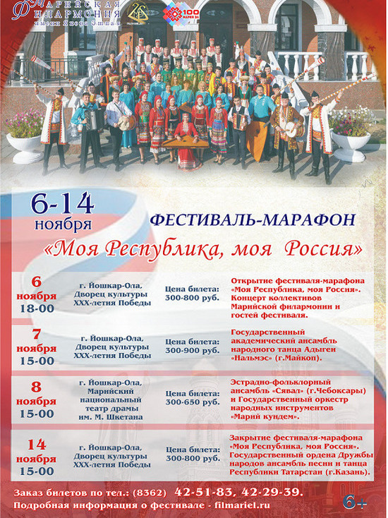 В Йошкар-Оле пройдет всероссийский фестиваль-марафон