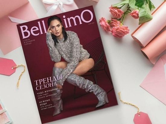 Нижегородский журнал Bellissimo представил новый номер (16+)