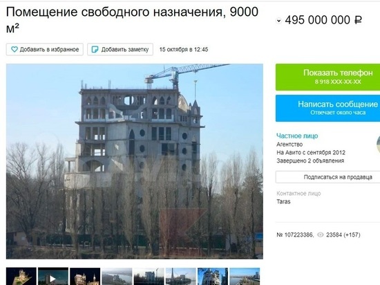 В Краснодаре «заброшку» на Затоне продают на Авито за 495 млн рублей