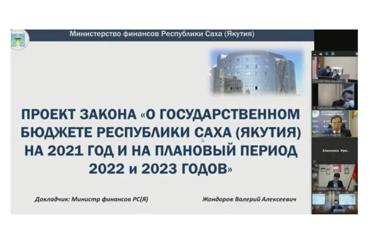 Саха бюджет. Бюджет Республики Саха Якутия на 2021. Новое в законодательстве в 2022 году. Год матери РСЯ. Какой год в Якутии 2022.